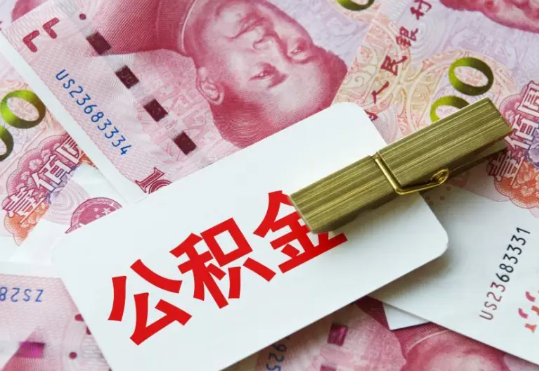 紫金2025年住房公积金惠民属性的核心体现‌